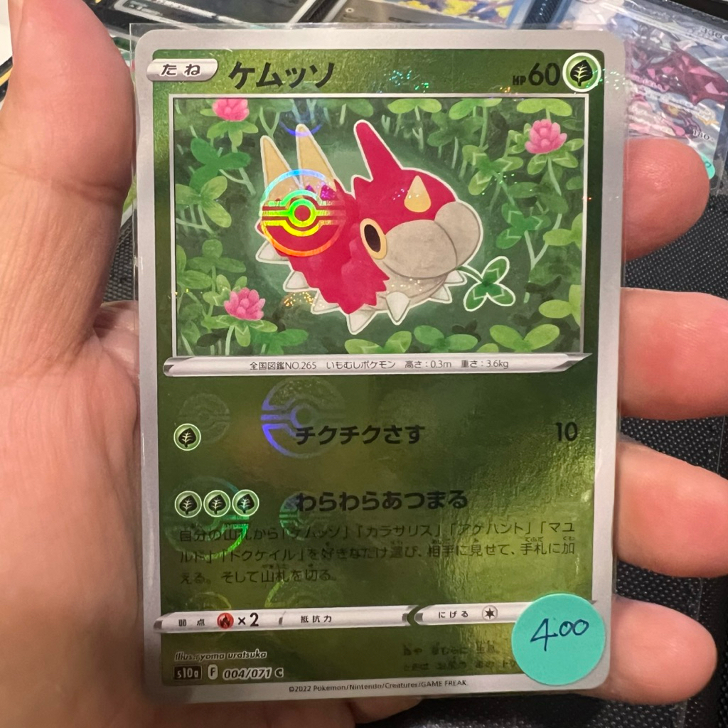 Wurmple Reverse Holo 004/071 Japanese Pokemon Card Dark Phantasma s10a