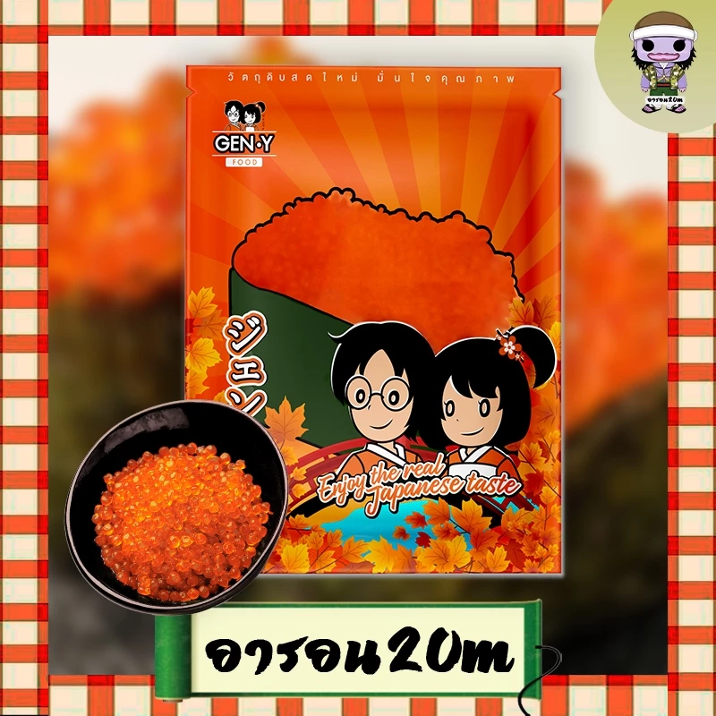 ไข่กุ้งมังกร เม็ดกลมเนียน (สีส้ม เม็ดใหญ่ 330 กรัม) (แช่ช่องฟรีสไม่ได้น้า)