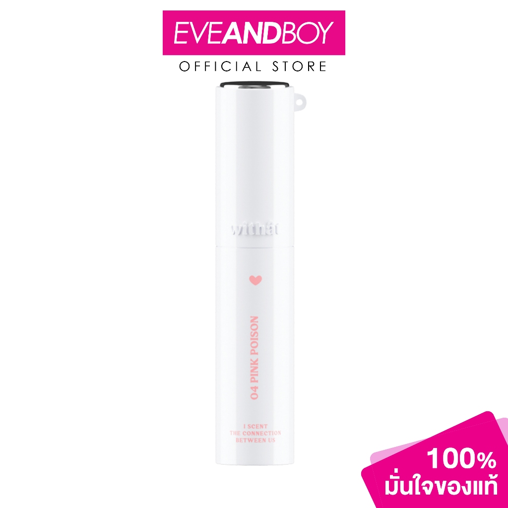 WITHAT - 04 Pink Poison PARFUM (10 g.) น้ำหอมวิทแทท พาร์ฟูม กลิ่น 04 พิ้งค์ พ้อยชั่น