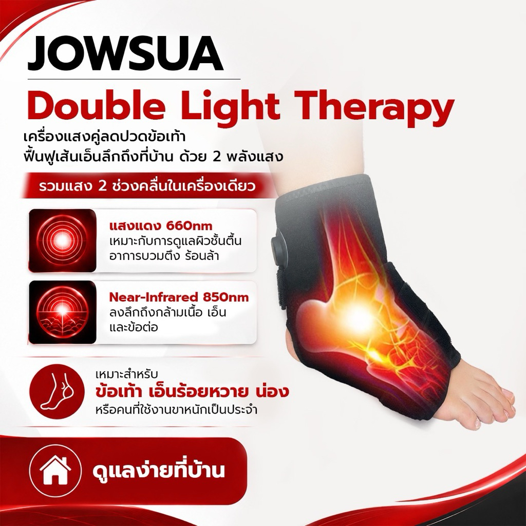 JOWSUA อุปกรณ์บำบัดด้วยแสงอินฟราเรดสำหรับเท้าไร้สาย รองเท้าบำบัดแสง LED อินฟราเรด นวดเท้า นิ้วเท้า และข้อเท้า