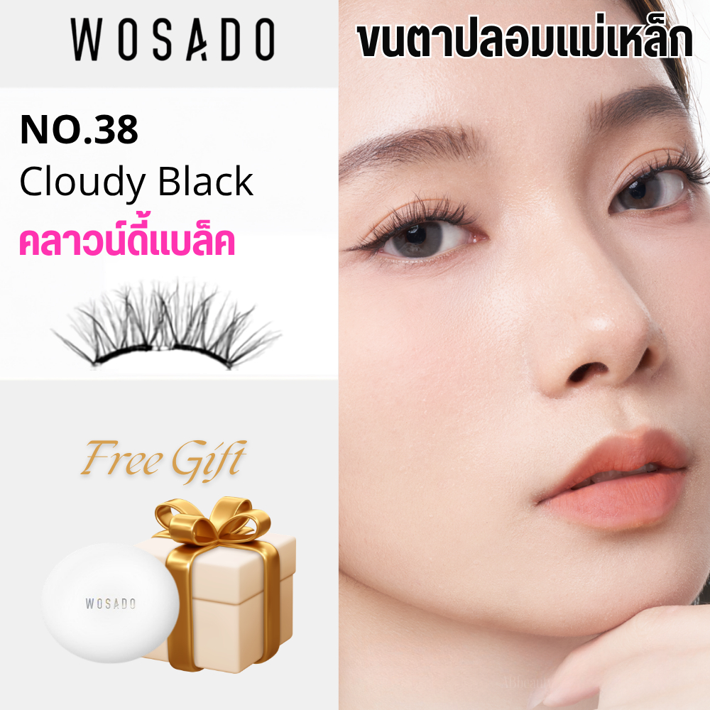 🌸 ส่งด่วน ถึงไวที่สุด🌸 WOSADO NO.38 Cloudy Black คลาวน์ดี้แบล็ค เมฆฟูสีดำ ต่อขนตา official eyelash