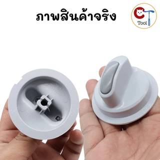 ลูกบิดเครื่องซักผ้า SAMSUNG 2 ถัง (1ชิ้น) อะไหล่แท้ WT10J7, WT12J7, WT13J7, WT15J7, WT16J8 กว้าง 64มม. สูง 40มม. หัวมน