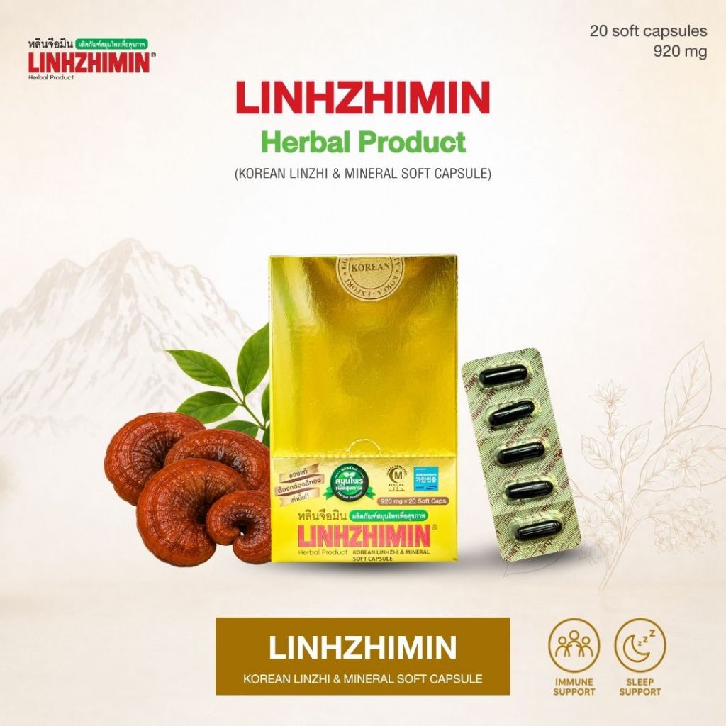 [OFFICIAL] (มีของแถม) LINHZHIMIN หลินจือมิน (20 แคปซูล)  เห็ดหลินจือแดง นำเข้าจากเกาหลี 1-3 กล่อง