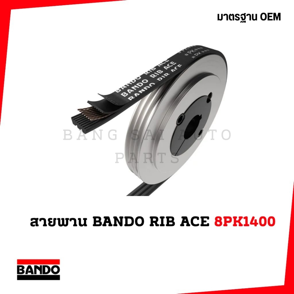 สายพาน BANDO RIB ACE 8PK1400 VOLVO JAPAN STANDARD