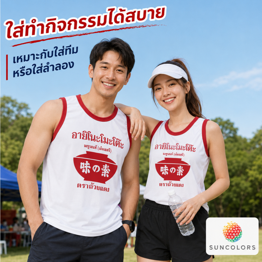 เสื้อกล้ามแขนกุดลายกราฟิก Ajinomoto สีขาวขอบแดง เสื้อกีฬา รูปที่ 3