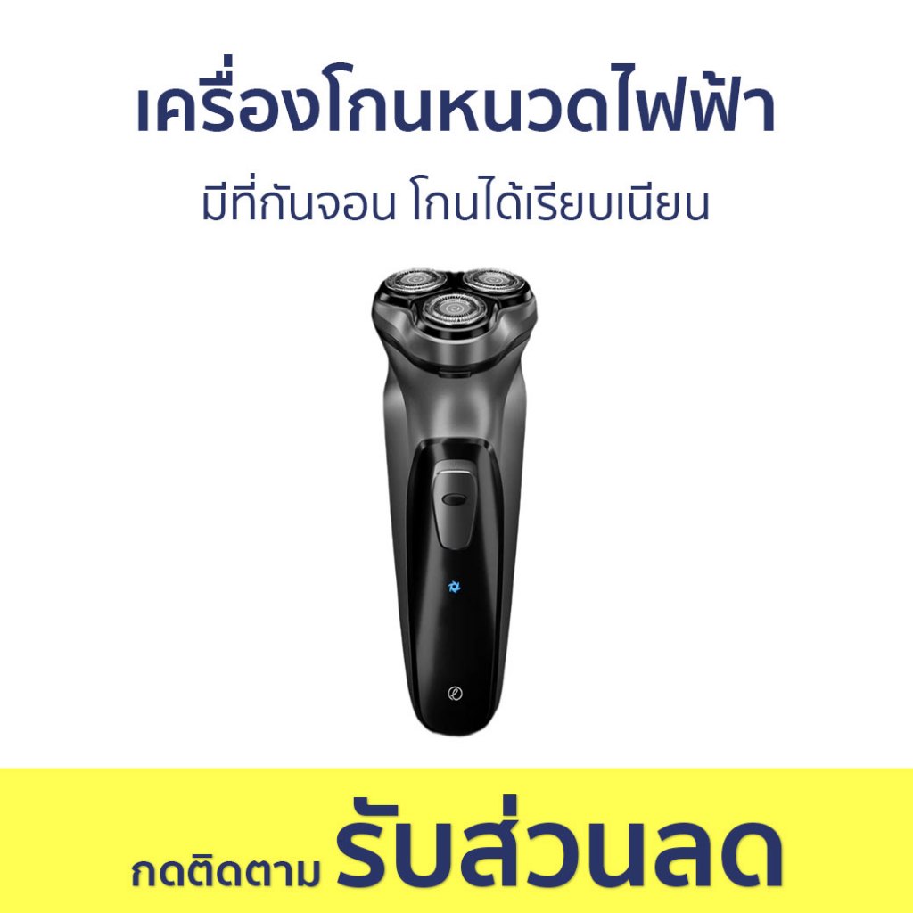 เครื่องโกนหนวดไฟฟ้า Enchen มีที่กันจอน โกนได้เรียบเนียน BlackStone 3D - ที่โกนหนวด