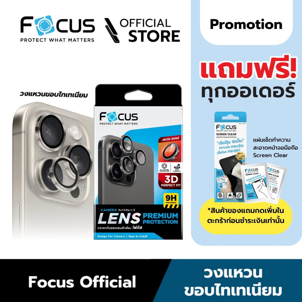 [Official] [ไอโฟน 16 Pro / 16 Pro Max] Focus แหวนกันรอยเลนส์กล้องขอบไทเทเนียมแบบด้าน - 3D IR Titanium Matte