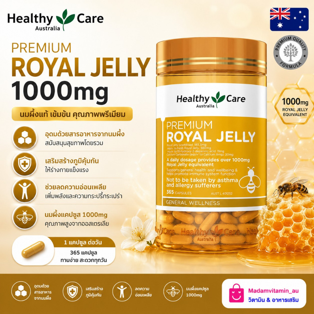 Healthy Care Royal Jelly 1000mg 120 Soft Capsules