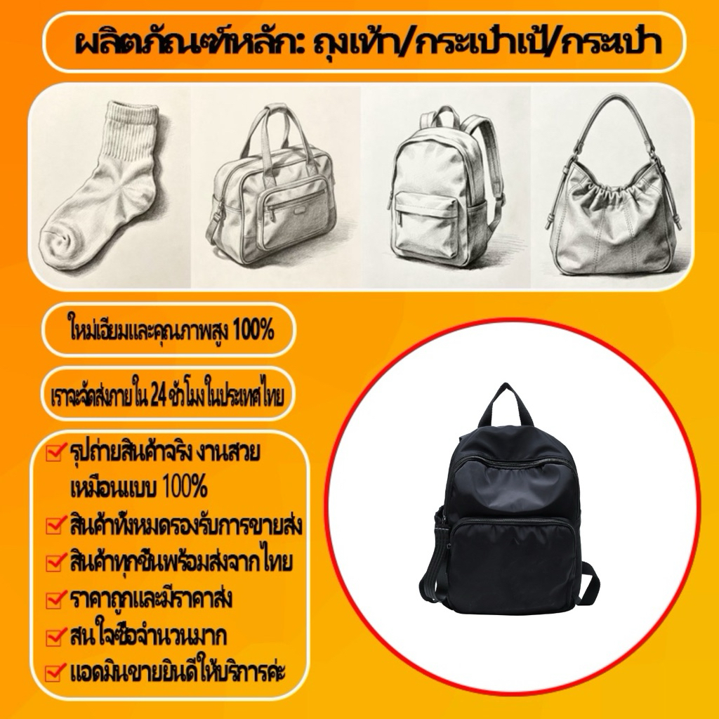 กระเป๋าเป้ จุของได้เยอะ เทรนด์แฟชั่นกระเป๋าเป้น่ารักๆ กระเป๋าขนาดใหญ่เวอร์ชั่น แฟชั่นฤดูใบไม้ผลิ