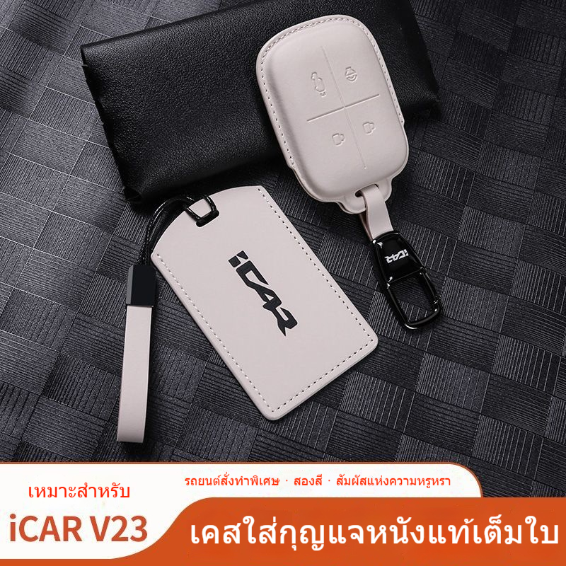 เคสป้องกันแบบพิเศษสำหรับ KEI Car V23 พร้อมรีโมทควบคุมแบบไร้สาย ปกป้องชิ้นส่วนภายในของรถยนต์