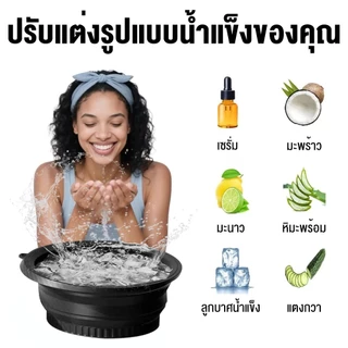 อ่างล้างหน้าซิลิโคนพับได้ ถาดทำน้ำแข็งในตัว อบน้ำแข็งผิวหน้า กระชับรูขุมขน พกพาได้