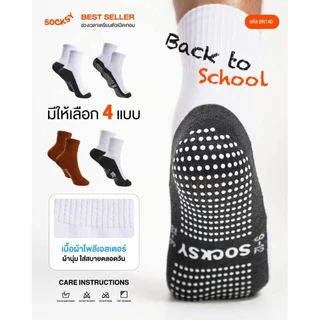 ถุงเท้านักเรียนกันลื่น หนาพิเศษ Socksy กันลื่น300ปุ่ม เต็มฝ่าเท้า ผ้าหนาหนานิ่ม ใส่สบาย ทนทาน #BN140