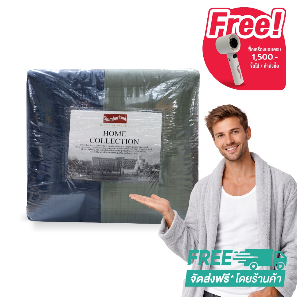 [ฟรีเซ็ทผ้าปูที่นอน] Slumberland ผ้านวม Microbrush รุ่น Stamford