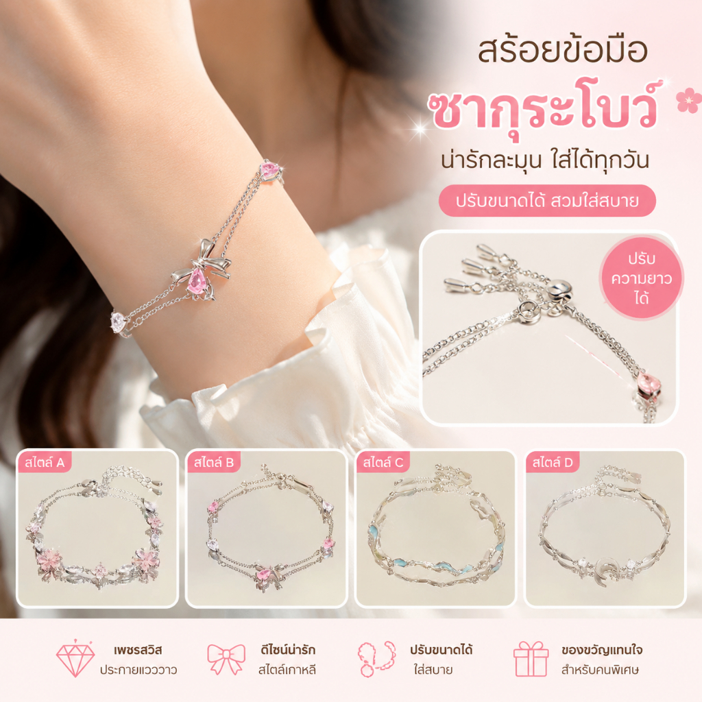 MAI น่ารัก ของผู้หญิง สร้อยข้อมือโบว์ดาวพระจันทร์ซากุระสีชมพู เนื้อสัมผัสหรูหรา อเนกประสงค์ สวมใส่ทุกวัน
