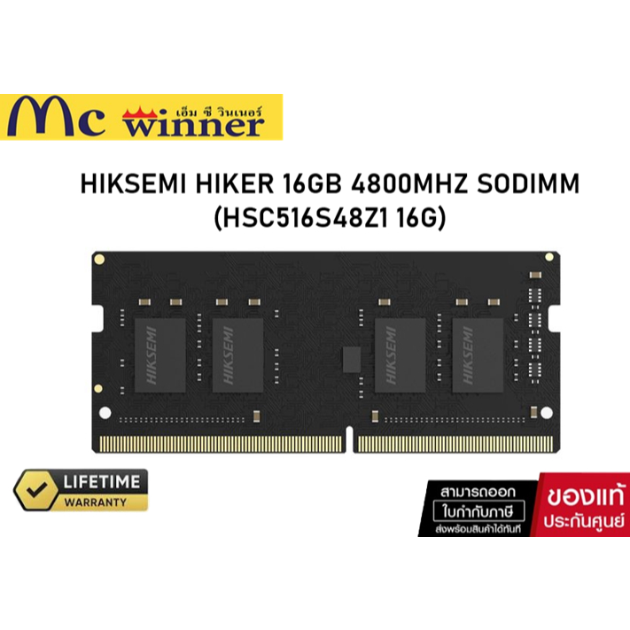 HIKSEMI HIKER 16GB (1x16GB) DDR5 4800MHZ SODIMM - แรมโน๊ตบุ๊ค (HSC516S48Z1 16G) ของแท้ศูนย์ไทยรับประ