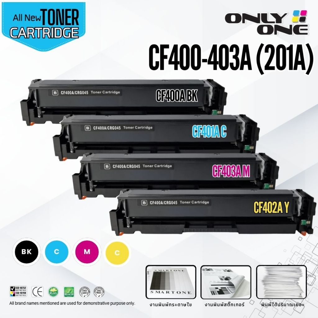 ตลับเลเซอร์ ONLY ONE  HP 201A CF400A CF401A CF402A CF403A - BK, C, M, Y