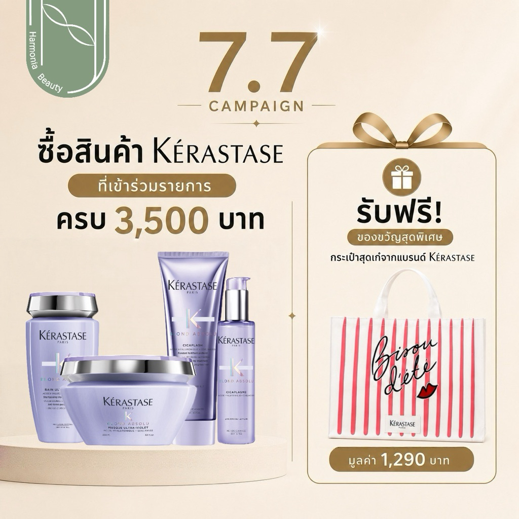 [ครบชุด] KERASTASE BLOND ABSOLU แชมพู/มาส์ก/คอนดิชันเนอร์/กันความร้อน สำหรับผมฟอกสี ลดการเปราะฉีกขาด
