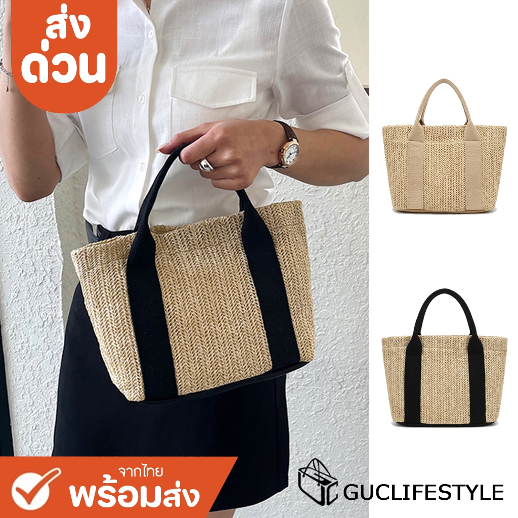 ส่งด่วน GUCSELECTED(B2601) กระเป๋าถือพลาสติกทอ ขนาด13นิ้ว