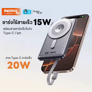[CCC] REMAX Power Bank RPP-678 (N) 10000mAh 20W พาวเวอร์แบงค์ 2in1 Wireless Charge มีสายในตัว Type-C IP 4พอร์ต ประกัน1ปี