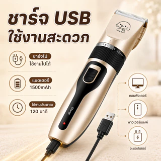 ที่ตัดขนแมว PETWELL ตัดขนสุนัข สัตว์ USB ชาร์จไฟได้ หัวกัดแบบละเอียด 5ระดับ ชุดอุปกรณ์ตัดแต่งขนสุนัข