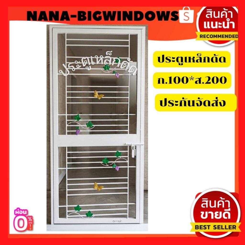 ประตูเหล็กดัด ขนาด ก.100×.200(ขนาดเฉพาะบานประตู) มีวงกบอุปกรณ์ครบชุด#เหล็กดัด#ประตูเหล็ก #เหล็กดัดหน้าต่าง