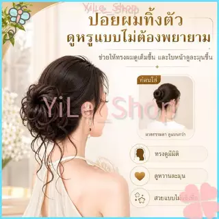 【COD จัดส่งจากไทย】INS วิกผมทรงบัน MagicWand พู่ห้อยเก๋ ต่อผมและเครื่องประดับเหมาะหางม้าและบันสูงเพิ่มวอลลุ่มธรรมชาติ Y2K