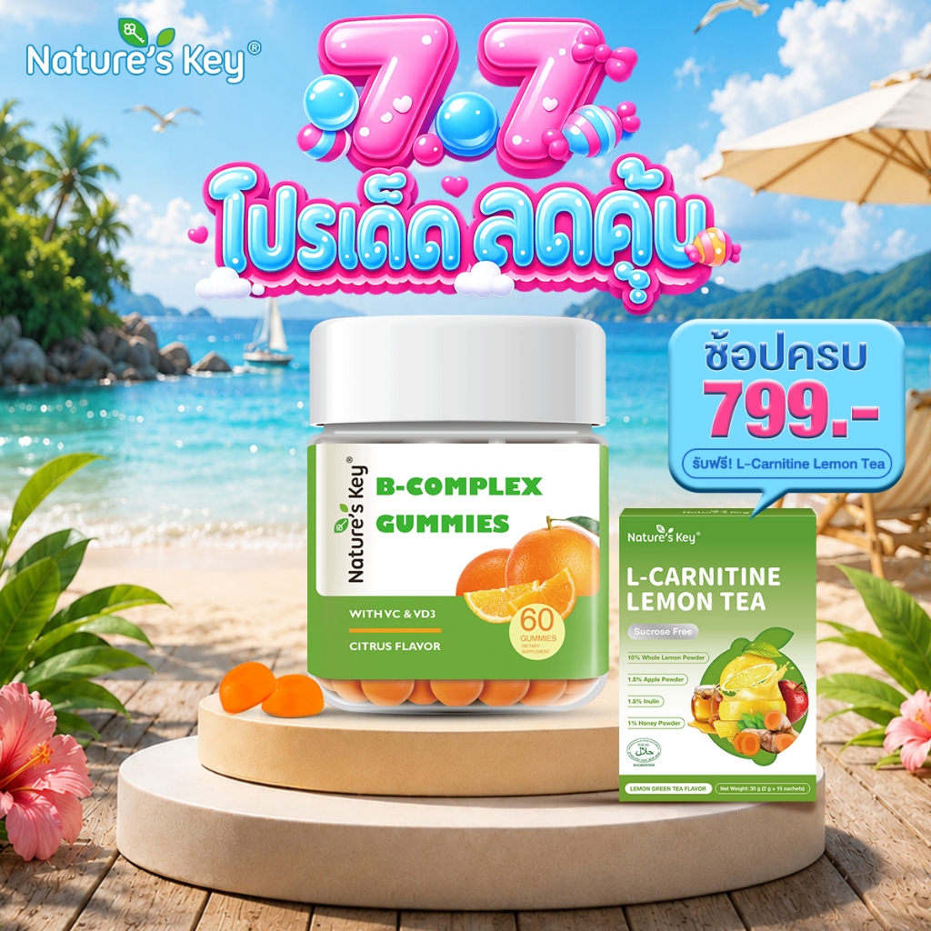 [Live Exclusive]Nature's Key Vitamin B-Complex Gummies วิตามินบีรวม เพิ่มพลังงานและบำรุงระบบประสาท เพิ่มการเผาผลาญ รสส้ม