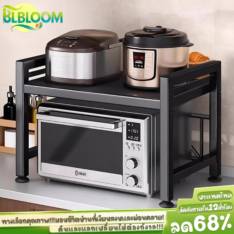 8.8 BLOOM ชั้นวางไมโครเวฟ 1/2 ชั้น รองรับได้100KG ชั้นวางคร่อมไมโครเวฟ โครงเหล็ก+ไม้ แข็งแรง วางเครื่องปรุงก็ได้