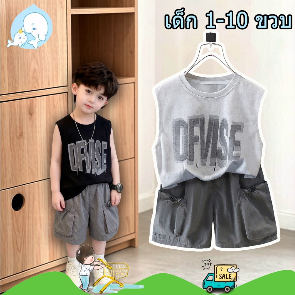 ชุดลำลองเด็ก เสื้อกล้ามเด็กชาย กางเกงขาสั้นเด็กชาย ใส่เย็นสบาย เหมาะสำหรับหน้าร้อน