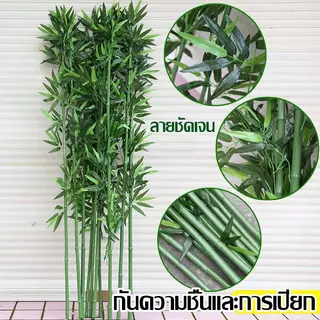 🌸ราคาถูกที่สุด🌸 ต้นไม้ปลอม ต้นไม้ปลอมใหญ่ 120/150/180cm ความจำลอง 99% สำหรับตกแต่งบ้านและสว ต้นไผ่ ต้นไผ่ปลอม ตกแต่งสวน