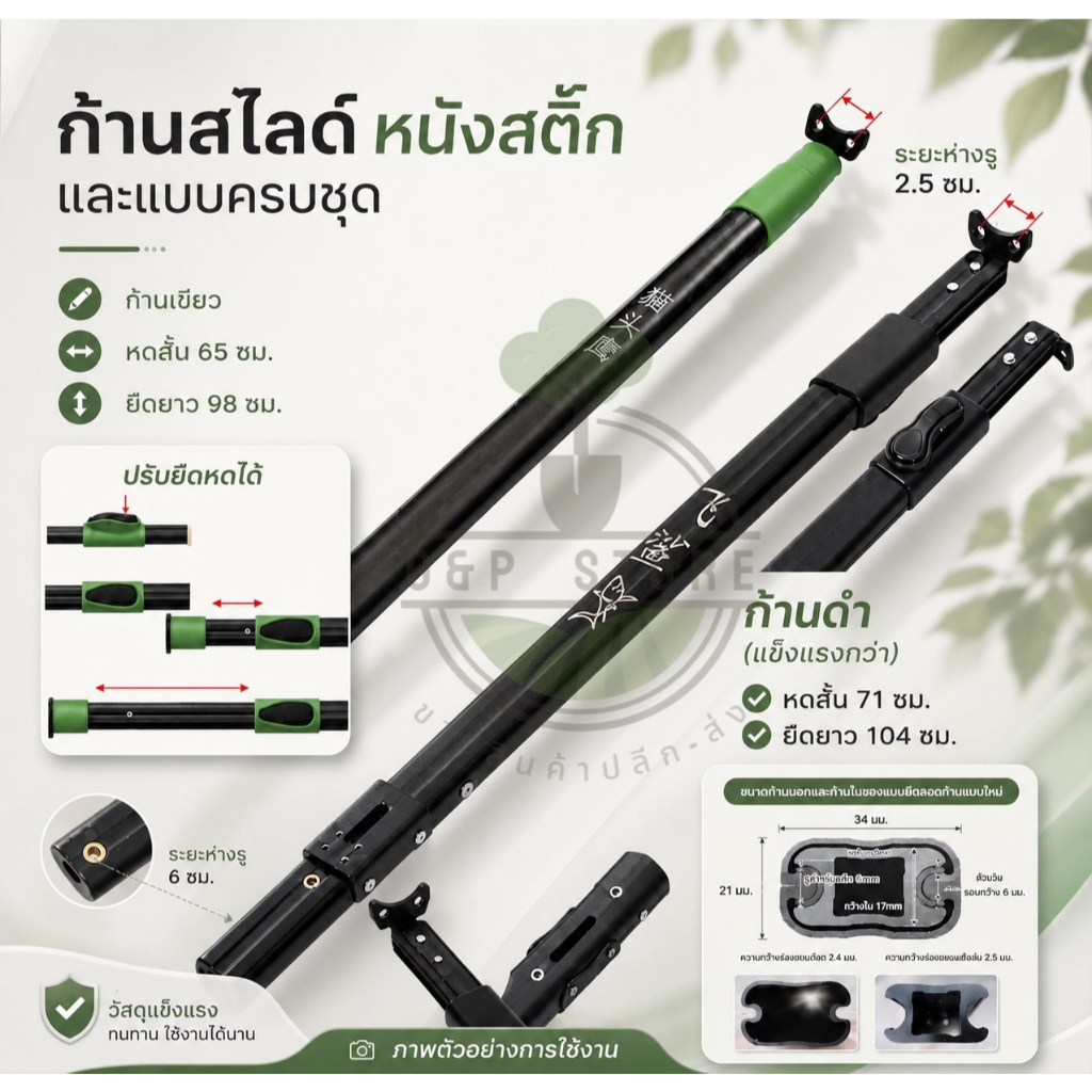 ก้านสไลด์สำหรับทำหนังสติ๊ก(ราคาต่อชิ้น) มีให้เลือก 2 แบบ ปรับยืดหดได้ เสาอลูมิเนียมอัลลอยด์ OmStore9