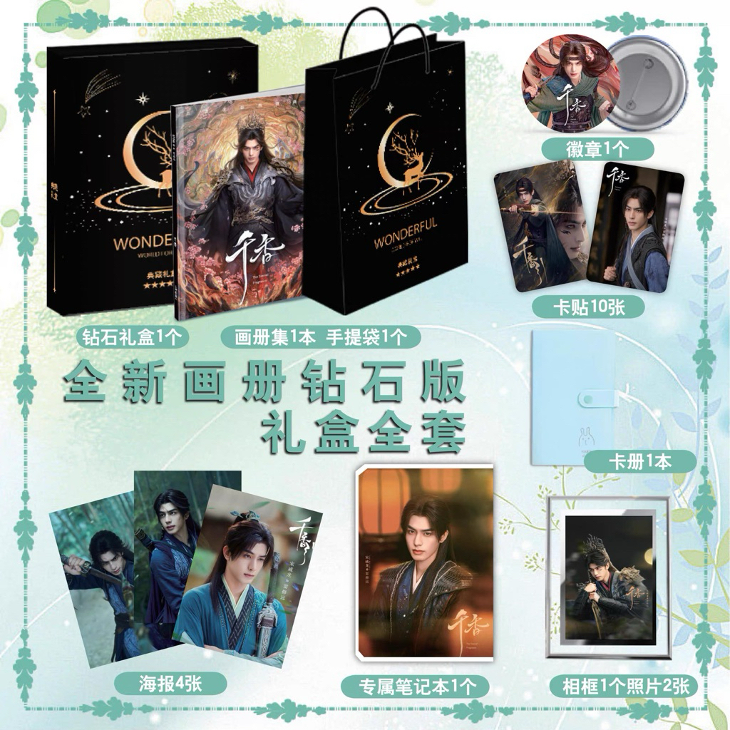 [Pre-order]Set-Photobook ซ่งเหว่ยหลง : รักสำหรับคุณ หอมกลิ่นพันลี้ ดั่งตะวันฉายฉาน กระวานน้อยแรกรัก ปรารถนารักสองฟากฟ้า