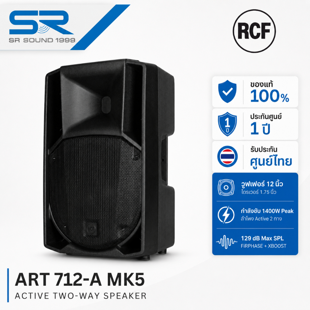 RCF ART 712-A MK5 ลำโพงแอคทีฟ 12 นิ้ว 1400W Peak เสียงดัง 129dB พร้อม DSP XBOOST