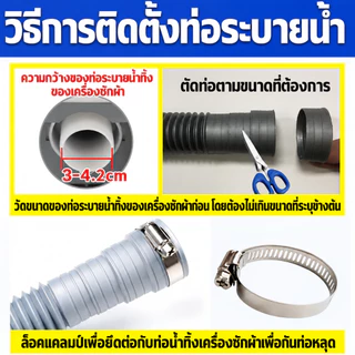 （COD）ท่อน้ำทิ้งเครื่องซักผ้า ท่อระบายน้ำเครื่องซักผ้า ท่อยืดหยุ่น อเนกประสงค์ มีหลายขนาด ติดตั้งง่าย น้ำไหลดี ทนทาน คุ้ม