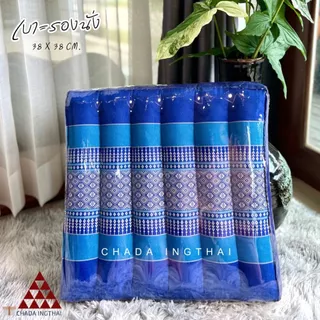 เบาะรองนั่งลายไทย ขนาดเล็ก 38 x 38 cm., ใหญ่ 50 x 50 cm.จำนวน 1 ใบ ซีนพลาสติก
