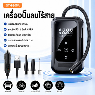 ที่สูบลมไฟฟ้าไร้สาย หน้าจอดิจิตอล เครื่องเติมลมอัตโนมัติ ไฟฉุกเฉิน air compressor สูบลมยาง Type-C