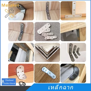 เหล็กฉากรู เหล็กฉากสแตนเลส เหล็กตัวL ฉากสแตนเลส DIY หนา 2 มิล