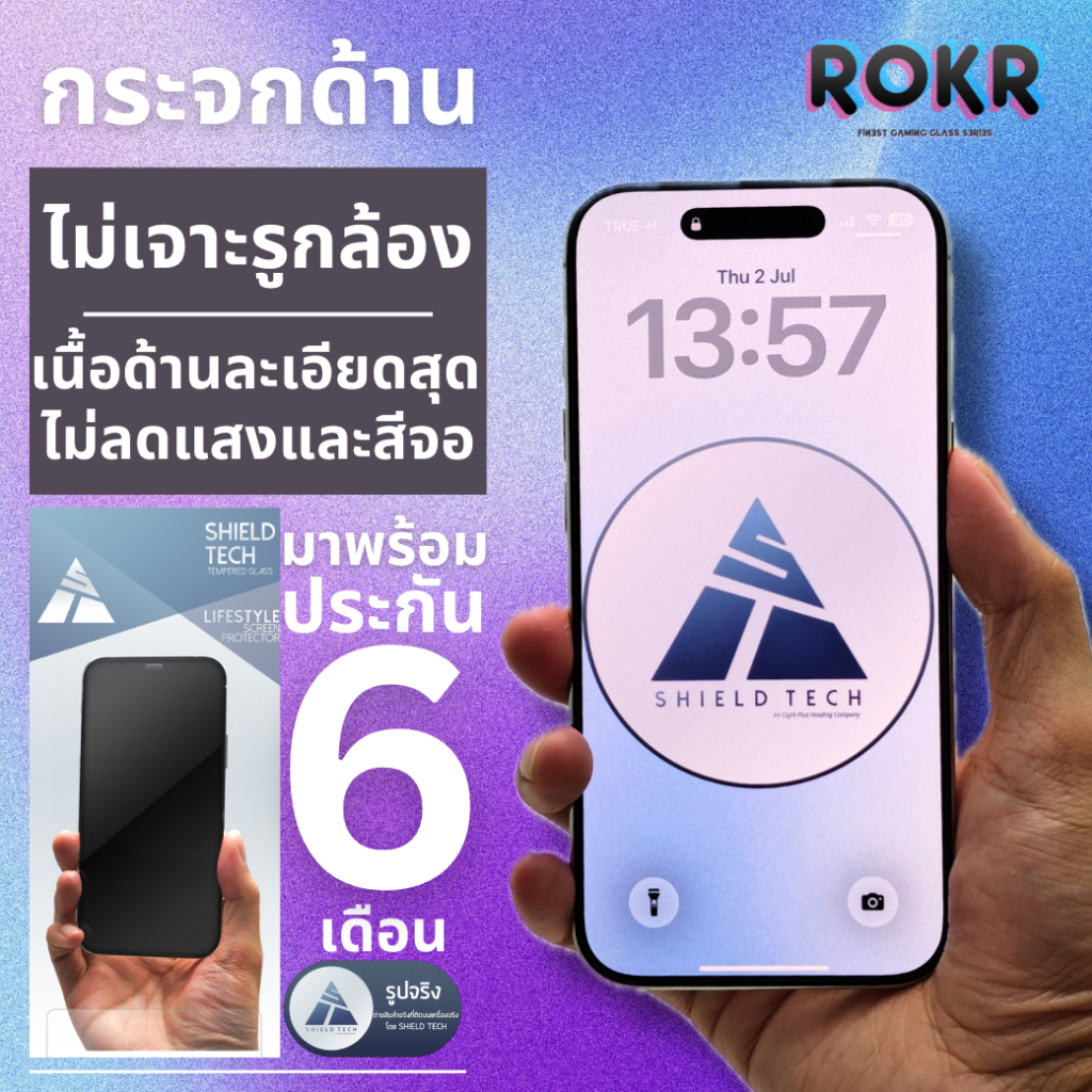 ROKR ฟิล์มกระจกด้าน ยี่ห้อ Shield Tech สำหรับ i17 i16 i15 i14 i13 i12 i11 iX