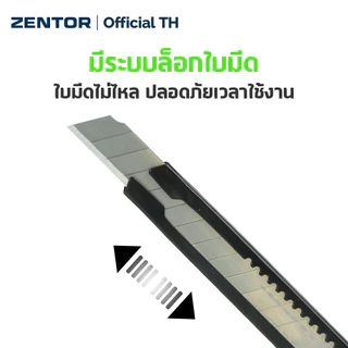 Zentor มีดคัตเตอร์ คัตเตอร์ คัตเตอร์ตัดกระดาษ ขนาด 9 มม. พกพาง่าย น้ำหนักเบา Cutter Knife
