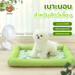 ที่นอนแมว ที่นอนสุนัข ที่นอนสัตว์เลี้ยง เสื่อสำหรับสัตว์เลี้ยง ที่นอนสัตว์เลี้ยงระบายอากาศได้ดี ทำความสะอาดง่าย Pet matt