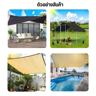 สแลนกรองแสง แผ่นตาข่ายกันสาด ผ้าใบกันฝน ผ้าใบกันแดด ใช้วัสดุ hdpe อัตราการแรเงา UV95% กันสาดมีให้เลือก