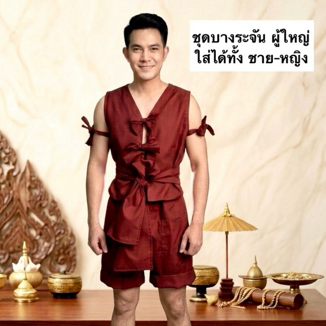 ชุดบางระจัน ผู้ใหญ่ ชุดนักรบบางระจัน (ได้ทั้งเซ็ท) รูปรีวิวจริง ชุดไทยย้อนยุค ชุดการแสดง/ประกวด(ร้านเรือนพี่ขุน)