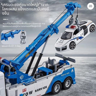 Lepton ขนาดใหญ่! รถลากจูงโลหะพร้อมเครนจำลอง มีไฟและเสียง สูง 12.8 นิ้ว 22cm-30cm Towing truck