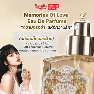 BEAUTY COTTAGE VICTORIAN ROMANCE MEMORIES OF LOVE EAU DE PARFUME-วิคตอเรียน โรแมนซ์เมมโมรี่ ออฟเลิฟเออเดอปาร์ฟูม(28 ml)