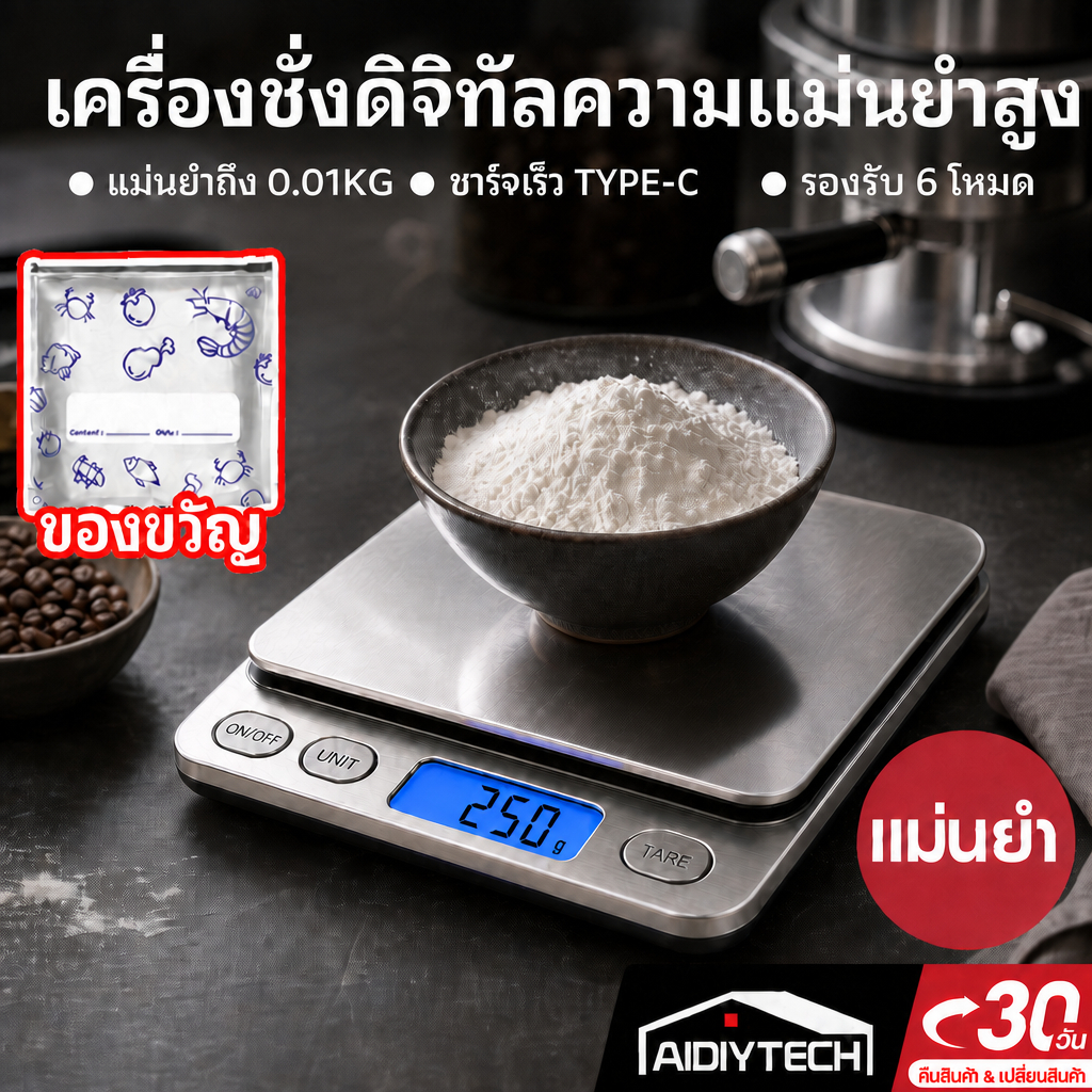 เครื่องชั่งดิจิตอล 3kg ตาชั่งครัว เครื่องชั่งน้ำหนักอาหาร ตาชั่งเบเกอรี่ แม่นยำสูง 0.1g Type-C ไม่ต้องใส่ถ่าน [ส่งด่วน]