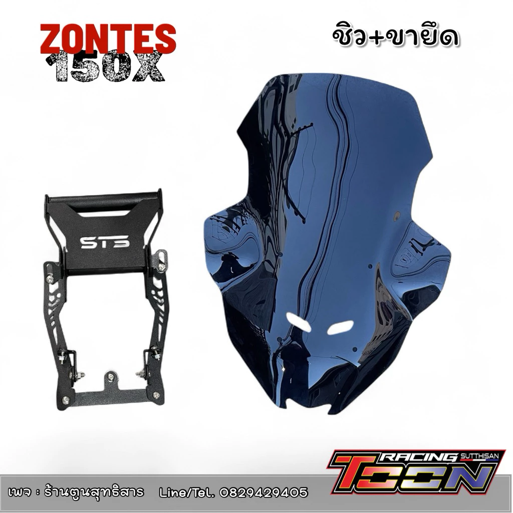 แคชบาร์Zontes150X ชุดชิว แร็คท้าย สไตล์ทัวร์ริ่ง thumbnail 3