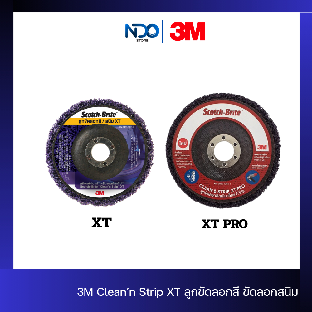 3M สก๊อตช์-ไบรต์ ลูกขัดลอกสี ขัดลอกสนิม XT เเละ XT PRO ขนาด 4 นิ้ว x 5/8 นิ้ว