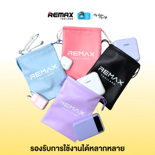 Remax Gadget Bag - ถุงผ้า หนังPU มีขนาด 15*10 CM / 15*20 CM