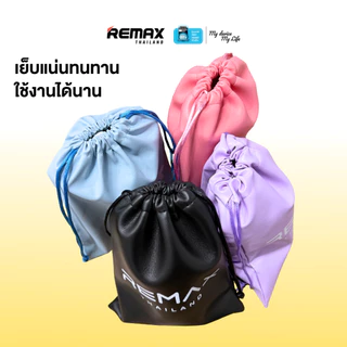 Remax Gadget Bag - ถุงผ้า หนังPU มีขนาด 15*10 CM / 15*20 CM