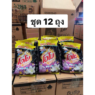 [ชุด12ถุง]โอโมซันไชน์ดำลดกลิ่นอับหอมแดด 250g.